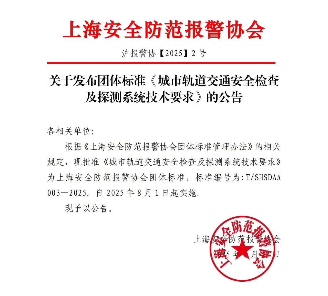 微信圖片_20250630211424.jpg