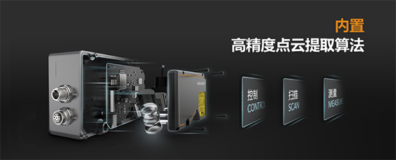 1608280847971657.png 高幀率高精度數據輸出w.png